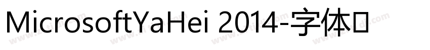 MicrosoftYaHei 2014字体转换